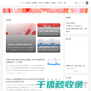 国外vps