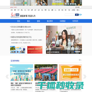 经济频道