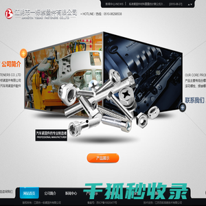 江阴市一标紧固件有限公司