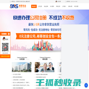 公司注册
