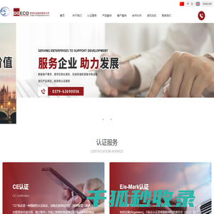 洛阳意中技术咨询有限公司