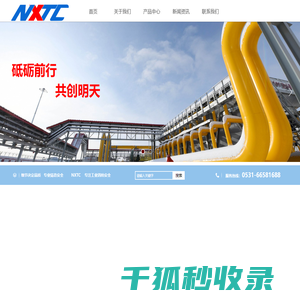 NXTC