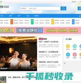 阿拉宁波网｜宁波论坛｜新北仑论坛｜宁波生活消费服务平台