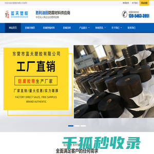 聚乙烯防腐胶带
