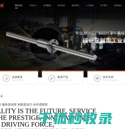 丽水市奥圣轴承制造有限公司