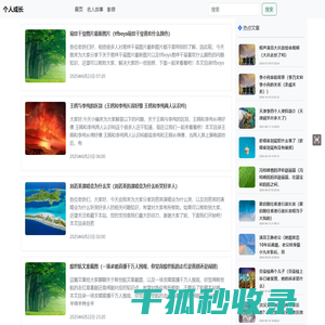 【个人成长】分享成个人成长路上的故事