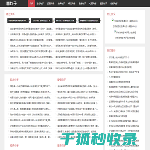 经典句子