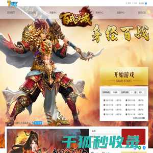 7yx游戏