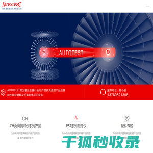 徐州奥特测试技术有限公司