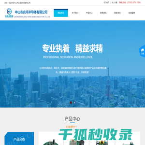 兆鸿半导体