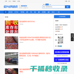 绍兴外贸信息