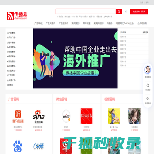 广告招商平台