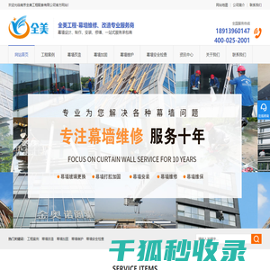 幕墙维修,幕墙更换玻璃,幕墙改造