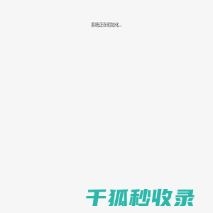 水墨降重