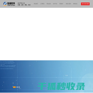 德州网站制作