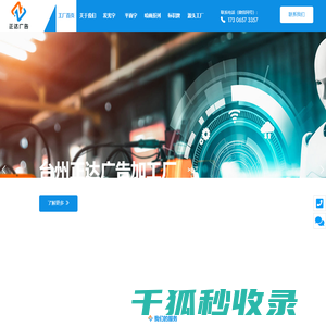 发光字源头