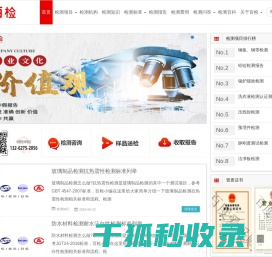 百检网