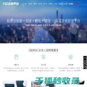 2025年杭州市高新企业申报
