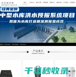 RTU视频遥测终端机