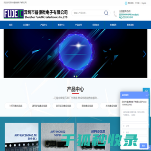 深圳市福德微电子有限公司