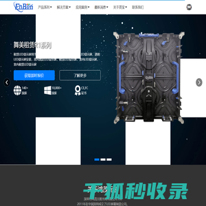 深圳市鸿茂元智光电有限公司