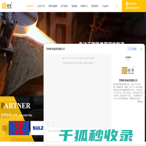 常州铸造加工厂