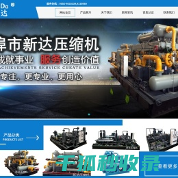蚌埠市新达压缩机制造有限公司