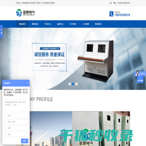 仿威图机柜