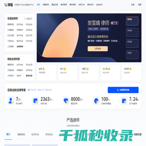 律临
