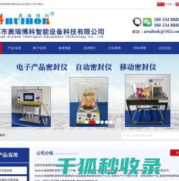 密封测试仪