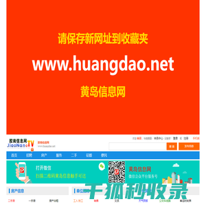 胶南信息网