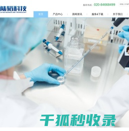广州陆韬科技有限公司