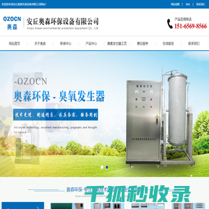 臭氧发生器