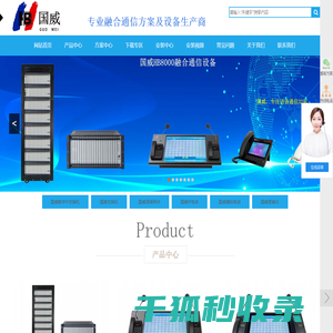 深圳国威电子有限公司