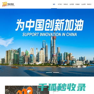 上海马达投资有限公司