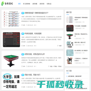 【奈特游戏】最新游戏资讯
