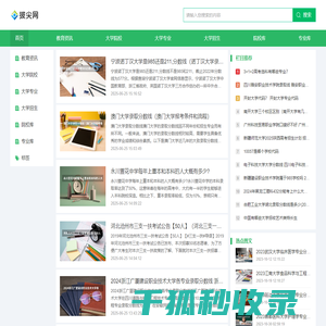 拔尖网