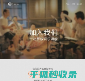 加入我们