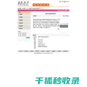 诸城市中纺金旭纺织有限公司