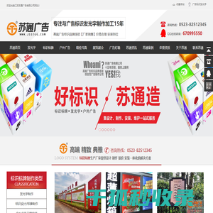 发光字