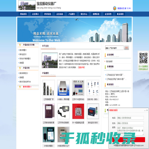 宝应振动仪器厂