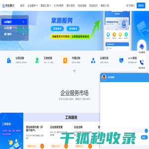 创业萤火