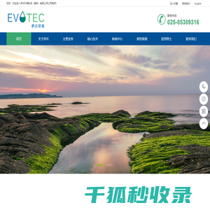 伊沃环境（EVO）