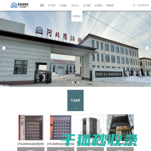 土工试验仪器,混凝土试验仪器,思拓锐(天津)测控技术有限公司