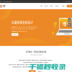 乐星