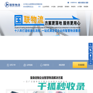 长沙物流公司