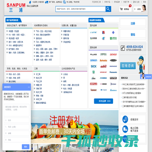 深圳木村三浦科技有限公司(SANPUM)
