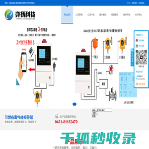 长春天然气报警器,燃气报警器,可燃气体检测仪,燃气泄漏检测探头,四合一气体检测仪,氨气泄漏检测仪,硫化氢泄漏检测仪,氧浓度探测器,工业及商业用途点型可燃气体探测器可切断阀门,联动排风。可出报警器检测报告,校准证书,检定证书