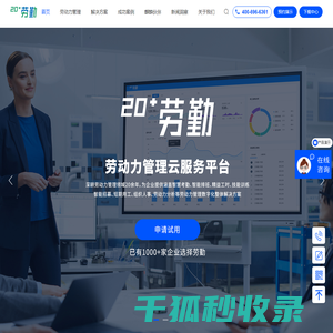复杂考勤系统