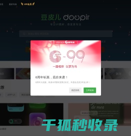 豆皮儿UI